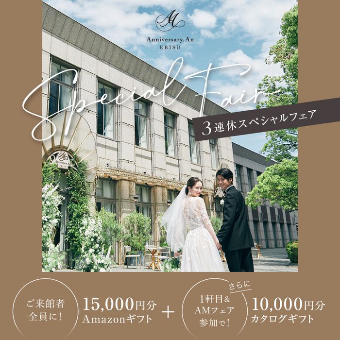 残2席！連休限定＼JUNOドレス33万円特典＆挙式料0円／360度円形チャペル見学×絶品黒毛和牛コース試食