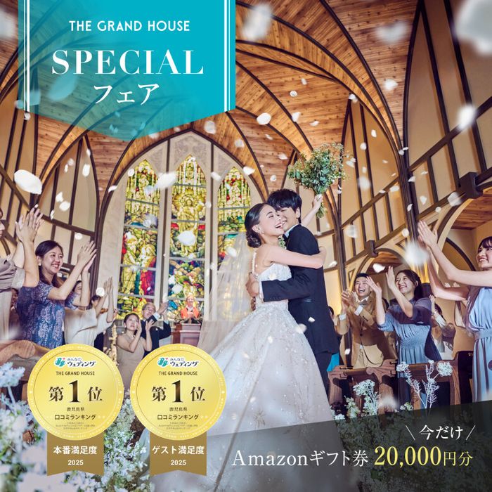 残席1【MAX200万優待＆来館で最大8万ギフト】海辺の大聖堂×絶景ロケーション会場で花嫁ALL体験