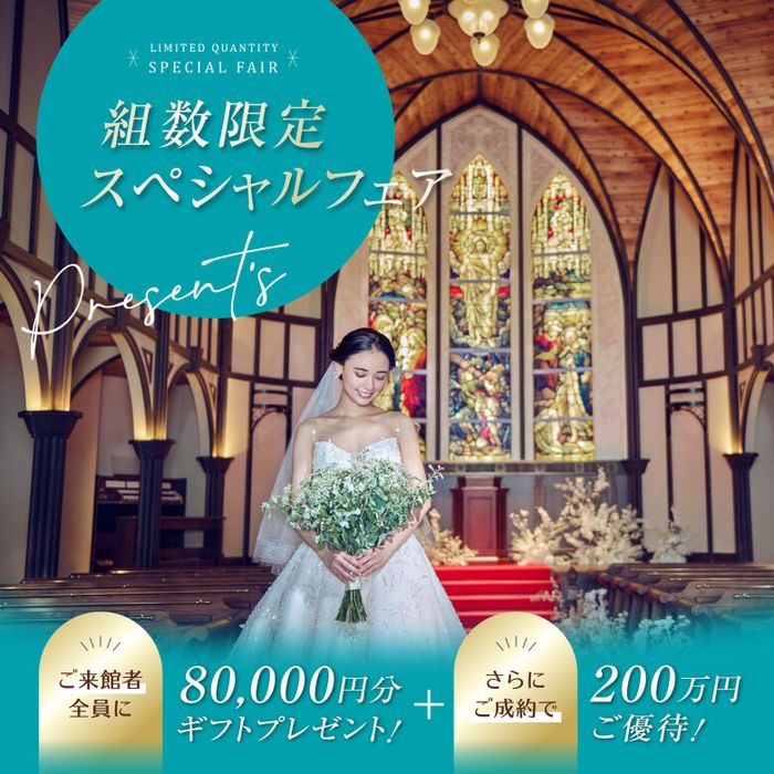 当日TEL予約OK\全員アマギフ2万&MAX特典/桜島と海を満喫!最新演出×ドレス試着★絶品コース試食付