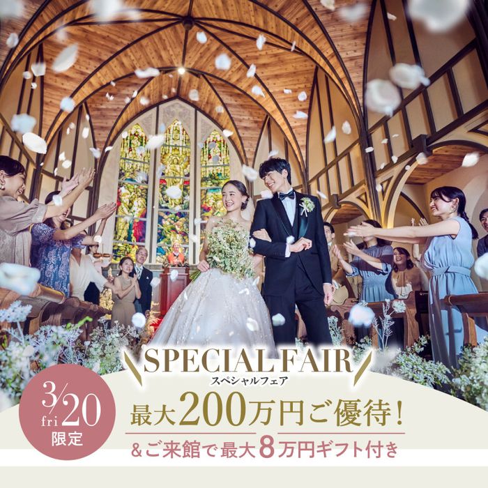 残席僅か【200万優待＊来館MAX8万ギフト】鹿児島1位受賞の黒毛牛コース試食×ドレス試着fair