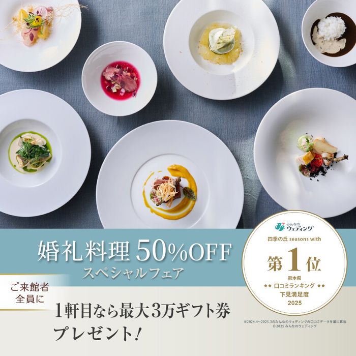 残席2【全員に料理半額＆来館9万円特典】最新口コミ１位受賞の黒毛和牛の限定コース試食＆人気の演出体験