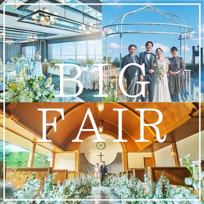 月末BIG【5万ギフト＆15大特典】自然光チャペル×空と海の絶景×おもてなし体験