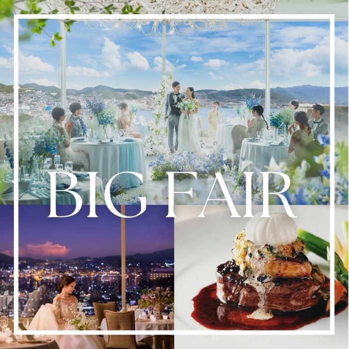 残▲【GW*18大特典】和牛フォワグラ試食*新チャペル体験×全館見学