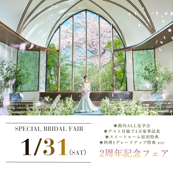 2周年★料理1グレードUP付＼Max190万優待&9:00なら上質スイート宿泊8万／天神10分！都心の森×高台眺望×ゲスト満足度◎4万試食