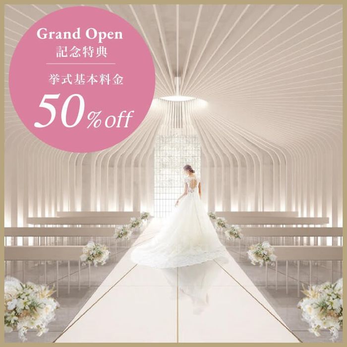 【熊本新店OPEN記念】 挙式料金半額キャンペーン＆試着フェア