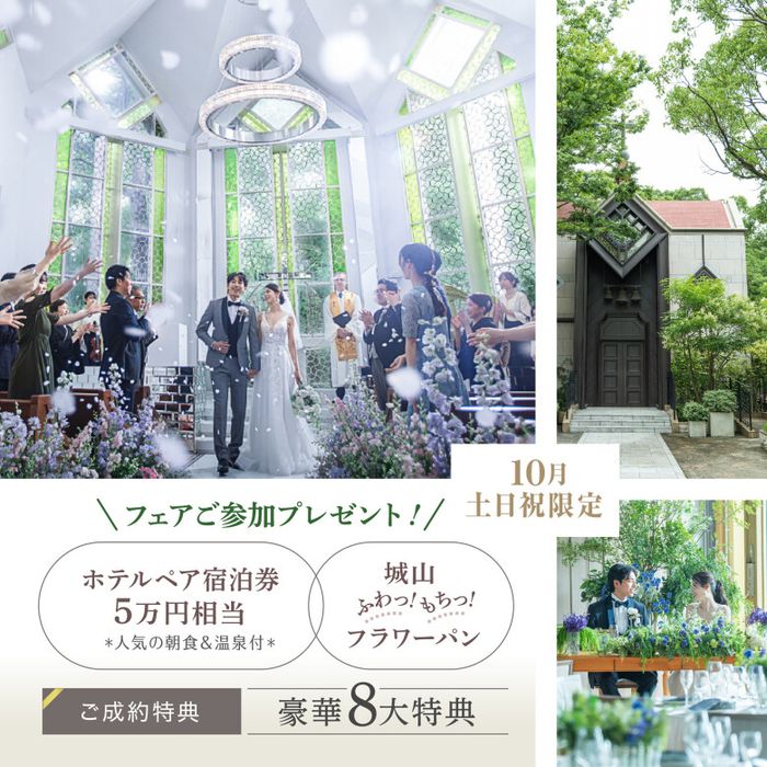 満席間近【10/13限り*特別FAIR】スペシャリテ美食会◎感動!!光の演出