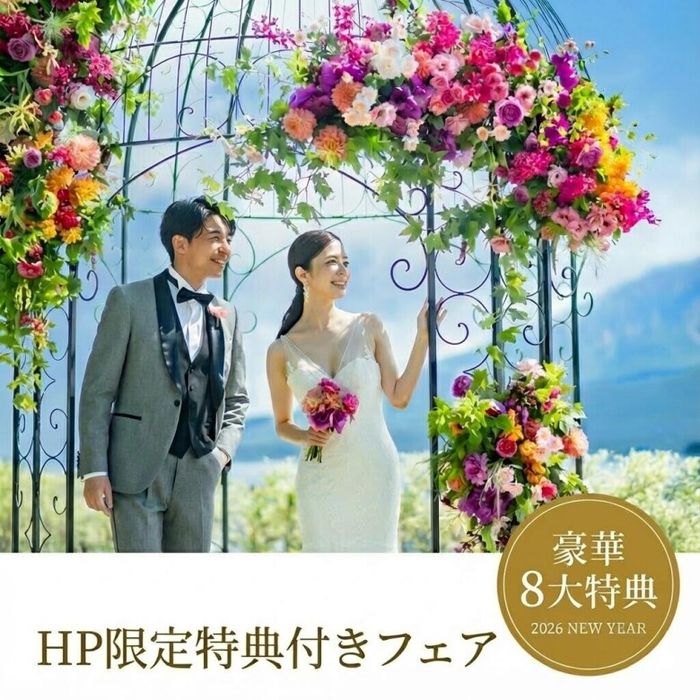 残席1＼GW特別開催*豪華8大特典／贅沢美食×会場ツアー体験