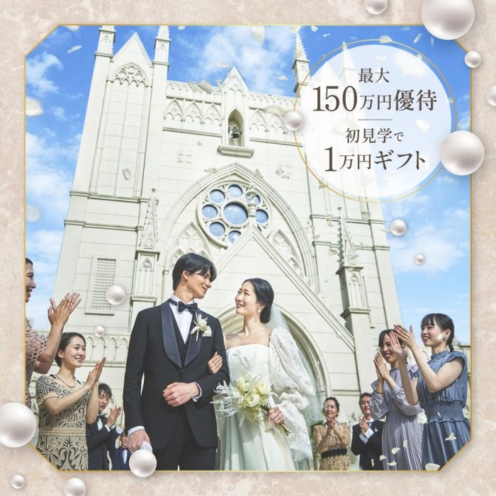 【GW期間限定】最大150万特典＊貸切ALL体験◎2万試食