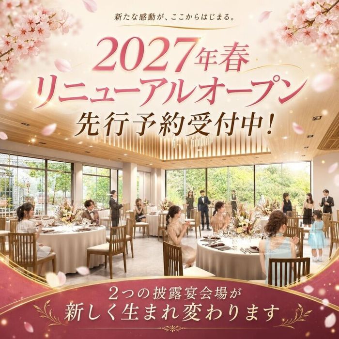 【2027年春オープン】大聖堂×絶景ロケーション