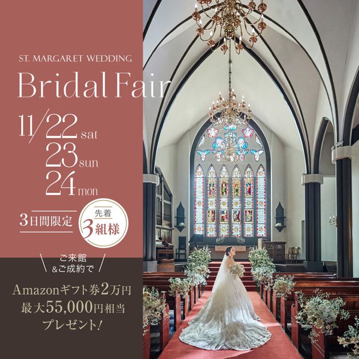 残席わずか▲連休LAST【Amazon最大2万円＆衣装3着44万特典】豪華最大148万優待×大聖堂見学