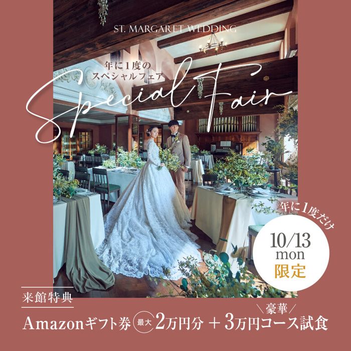 残2＼年イチ＊10/13限定／Amazonギフト2万×衣装46.2万特典！黒毛牛コース贅沢試食付き