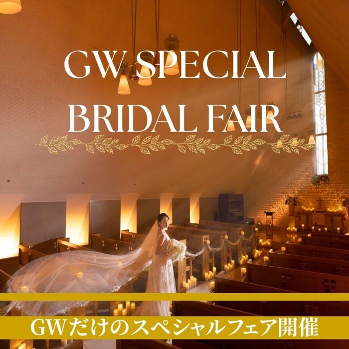 【GW限定BIGフェア】新スタイル＼ベビーブレスジュビリー／誕生記念リアル体験＊豪華試食＆最大105万円優待付き