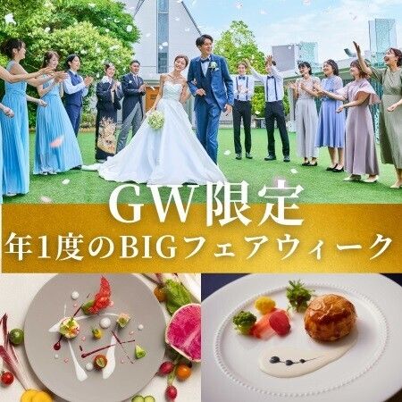 【GW限定】3,000円カタログギフトプレゼント★豪華ハーフ試食会