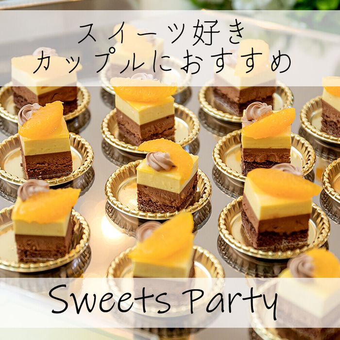 【デザートビュッフェ体験】シトラススイーツパーティ＆W相談会