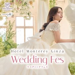 【年イチSP*Wedding Fes】ドレスショー×韓国メイク×試食付き