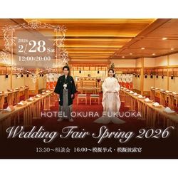 会場イチオシ【年1開催】WEDDING FAIR SPRING 2026