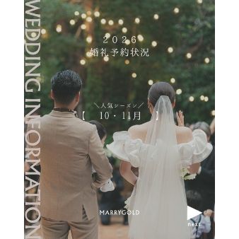 《残り数枠》人気殺到の秋ウエディングを数枠リリースします!