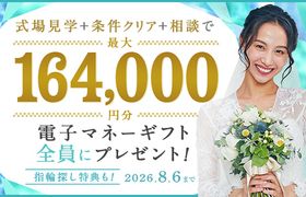 【2026年7月最新】ハナユメのキャンペーンで最大102,000円の特典をもらう方法のアイキャッチ画像