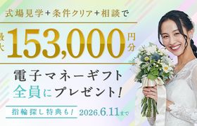 【2026年5月最新】ハナユメのキャンペーンで最大94,000円の特典をもらう方法のアイキャッチ画像