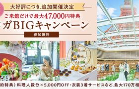 5/24(日)まで延長決定!GWがチャンス!《最大47,000円の参加特典付》年に一度のお得が叶う【The 東京 メガBIGキャンペーン】開催!最大170万円の成約特典も魅力の本命フェア♡のアイキャッチ画像