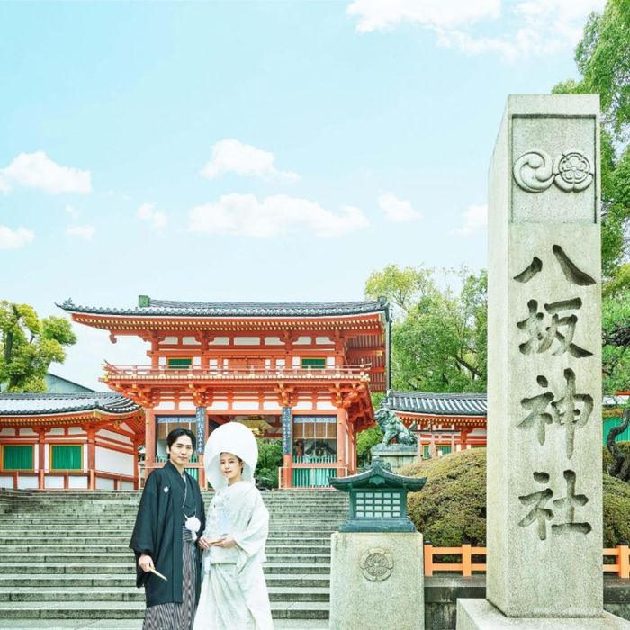 【初見学でも安心】夫婦の絆 国宝八坂神社式優待×四百八十年受け継がれるおもてなし本格和婚体験