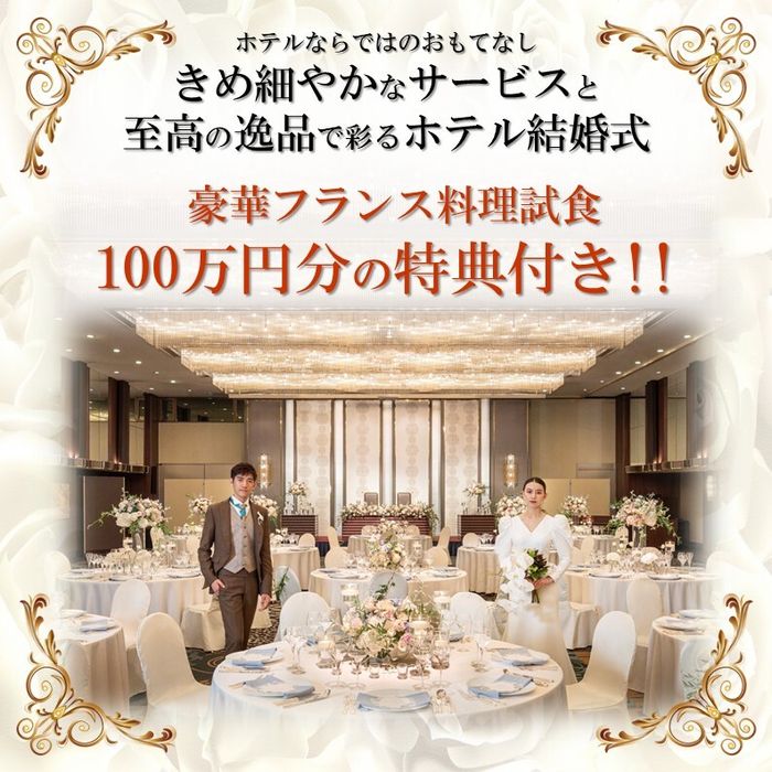 【スペシャル!!!】最大100万円分の特典&豪華試食付き相談会