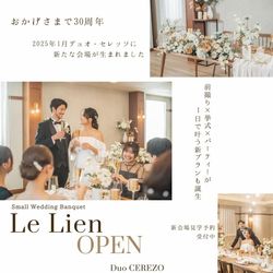 【少人数10名39万〜】アットホームな新会場×絶品試食体験