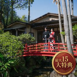 残2【3days限定*最大15大特典付】《伝統×絶景×豪華コース試食付》