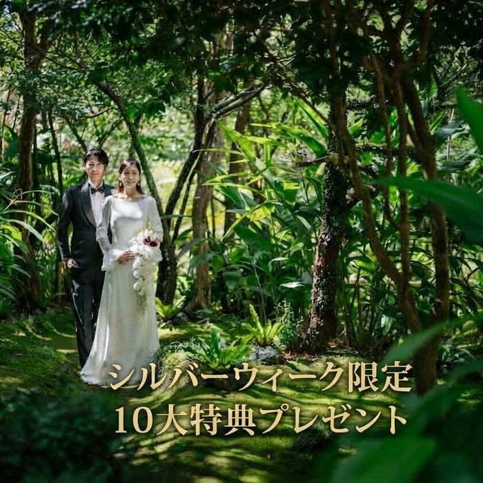 残1 SW限定フェア♪◎《伝統×絶景×豪華コース試食付×最大120万特典》