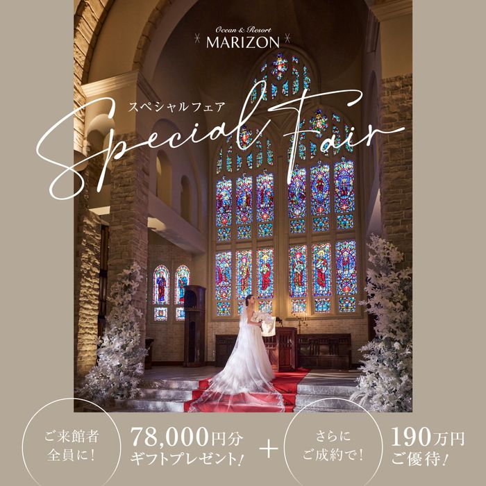 残席1組様*★11月BIG★リニューアル記念\最大190万円★1軒目AMでAmazon1.5万円付/初めてでも安心◎豪華試食&ドレス試着体験