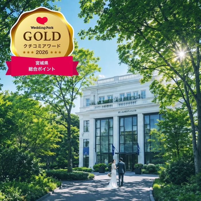 ★新着【クチコミAward*2026 ゲストハウス】全7部門* GOLD受賞!