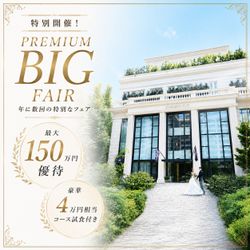 秋*連休最終【豪華試食付き×全館見学会】最大140万優待&来館ギフト付