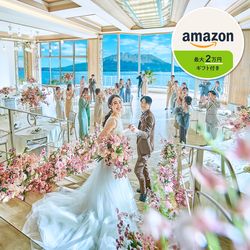 残席1組様▲月イチSP【最大180万円優待★豪華特典】Amazon最大20,000円×30,000円相当試食フェア《最大80,000円GIFT付き》