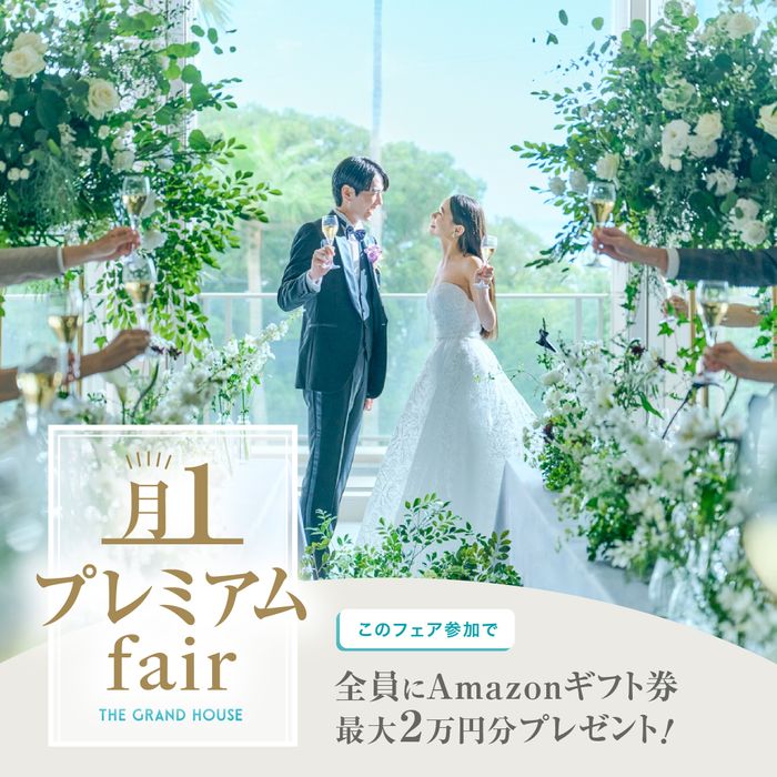 【月1Premium★最大8万円ギフト付】婚礼料理グレードUP×挙式最大28万円全額プレゼント!桜島絶景×豪華試食会