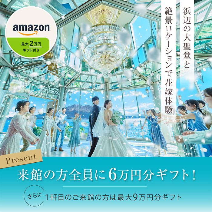 残2*連休SP【衣裳3着まるごと無料×最大8万円来館特典】憧れの大聖堂×絶景ロケーション会場ALL体験&黒毛和牛豪華コース試食