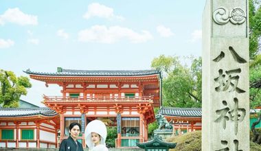 【2027年12月まで50名230万円】一日一組・一棟貸切 四百八十年紡ぐ「八坂祝宴」特別プラン