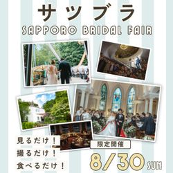 \5会場×4挙式スタイル/理想の結婚式丸ごと*試食&見学