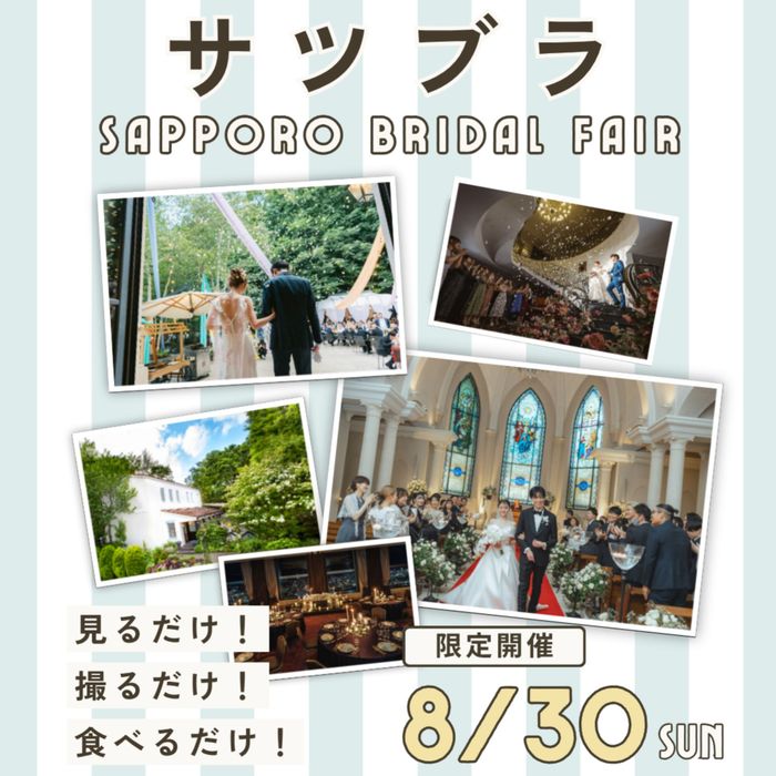 \5会場×4挙式スタイル/理想の結婚式丸ごと*試食&見学