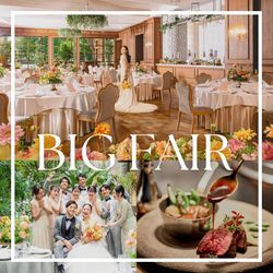 月1*BIG\新チャペル挙式体験/4万円コース試食 ※来館ギフト付