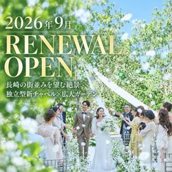月末SP!満足度No.1【当館人気No.1*Amazonギフト5,000円】空-海-緑*絶景美&和牛*フォワグラ4万相当コース試食