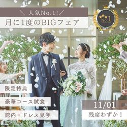 【月1度開催!】牛フィレ×オマール試食×館内見学×限定特典