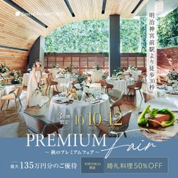 *連休Special\口コミ★4.40料理半額特典/豪華黒毛牛試食×貸切会場ウエディング体験フェア≪最旬ドレス特典≫