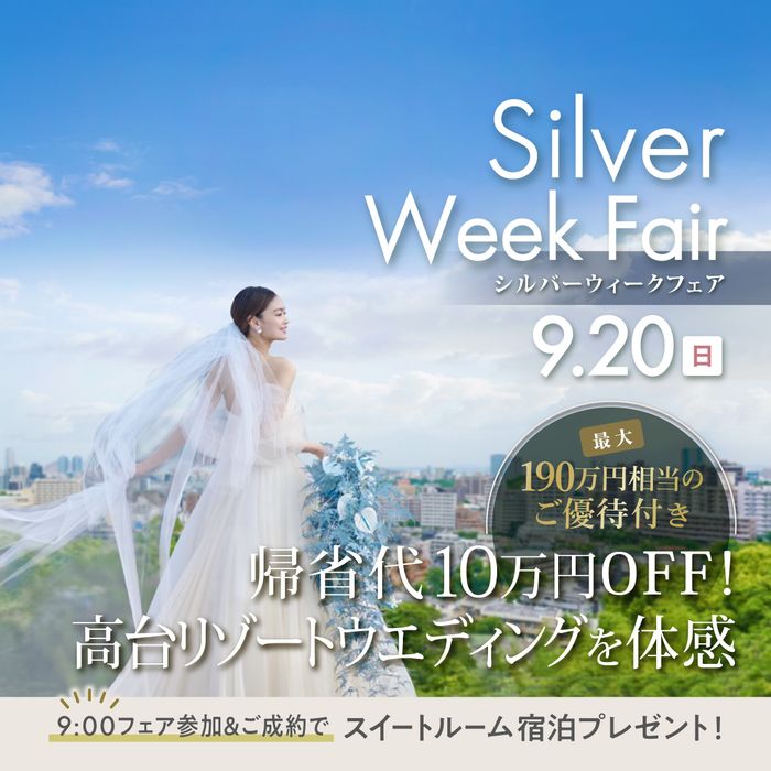 残2《9/20・SW山の上美食会》黒毛和牛×13品試食|Amazon10000円★宿泊8万相当