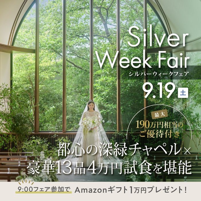 残1\9/19・5連休開幕BIG/天神10分|静寂の森×福岡絶景★13品試食&帰省代10万