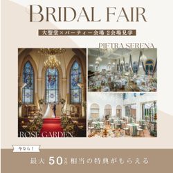 ≪大聖堂挙式×螺旋階段≫2会場見学ツアー*