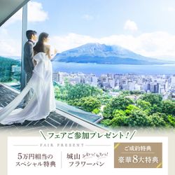 残席2【日曜Premium】心満たす上質時間◆美景×感動の饗宴フェア