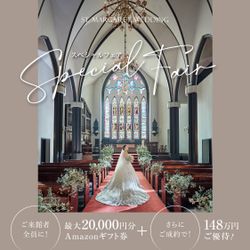 残席1組様*◆9/27だけ!Amazon2万円◆\千葉県1位の美食を堪能/豪華3万円試食×最大148万円優待★