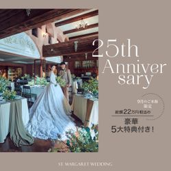 残席2組様*【9/26限定|Amazonギフト20,000円】クラシカル大聖堂×感動挙式&豪華3万円コース試食フェア