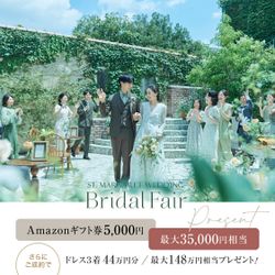 残席1組様*\全員に豪華3万円試食/クラシカル薫る独立型大聖堂×千葉県1位!黒毛牛とオマール海老×ドレス試着&1軒目でAmazon5千円