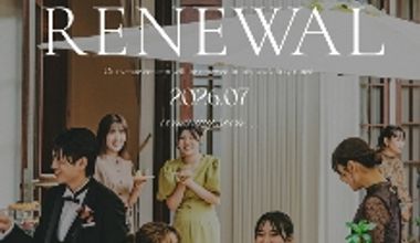 3組限定特別キャンペーン【26年7月リニューアル決定】お得なプラン誕生!